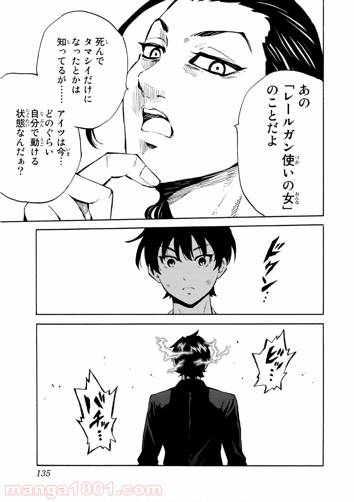 ページ 15 — 第227話