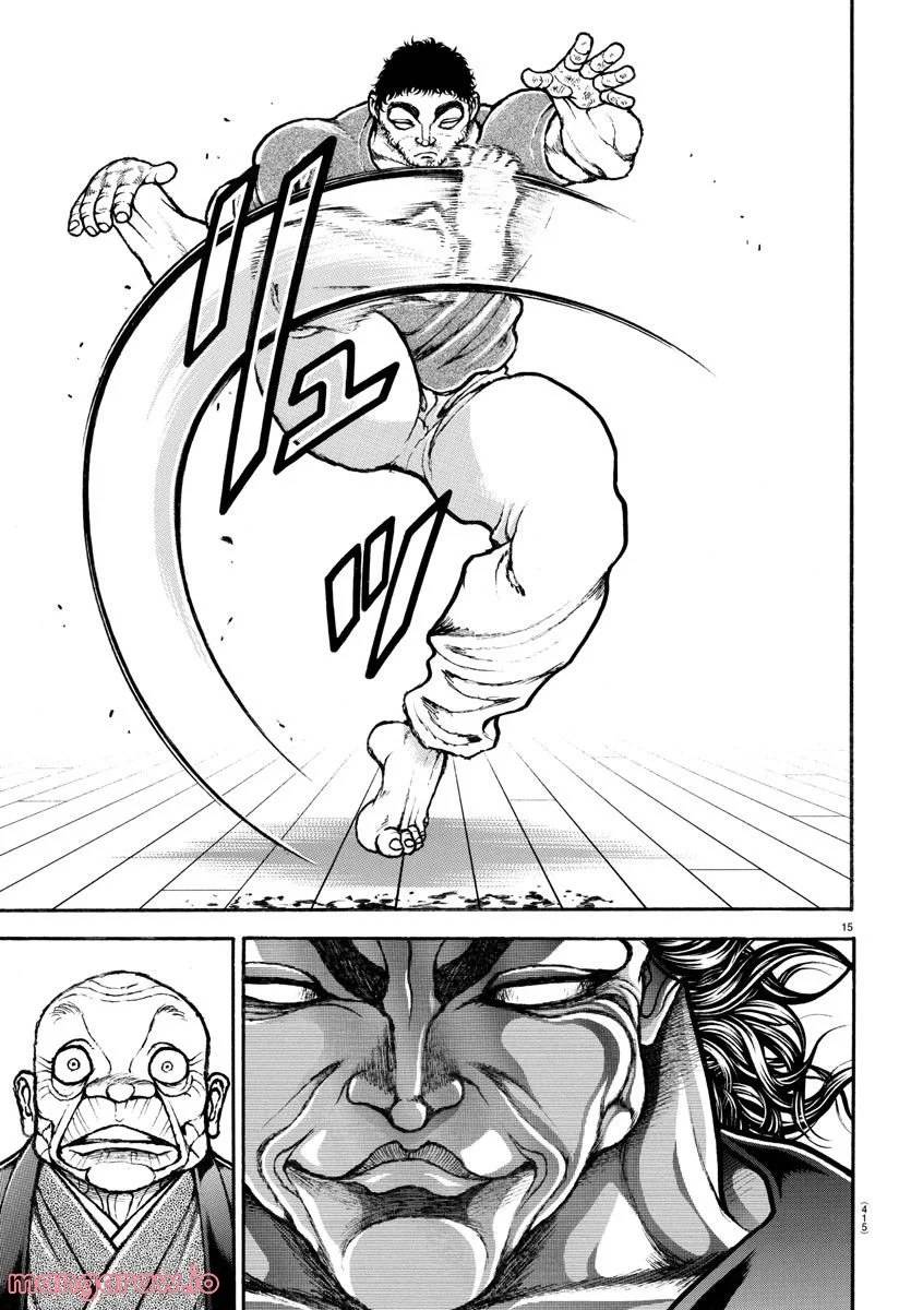 ページ 15 — 第126話