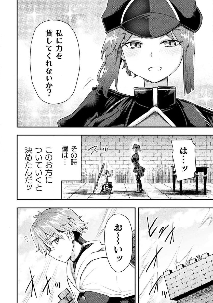 ページ 18 — 第42話