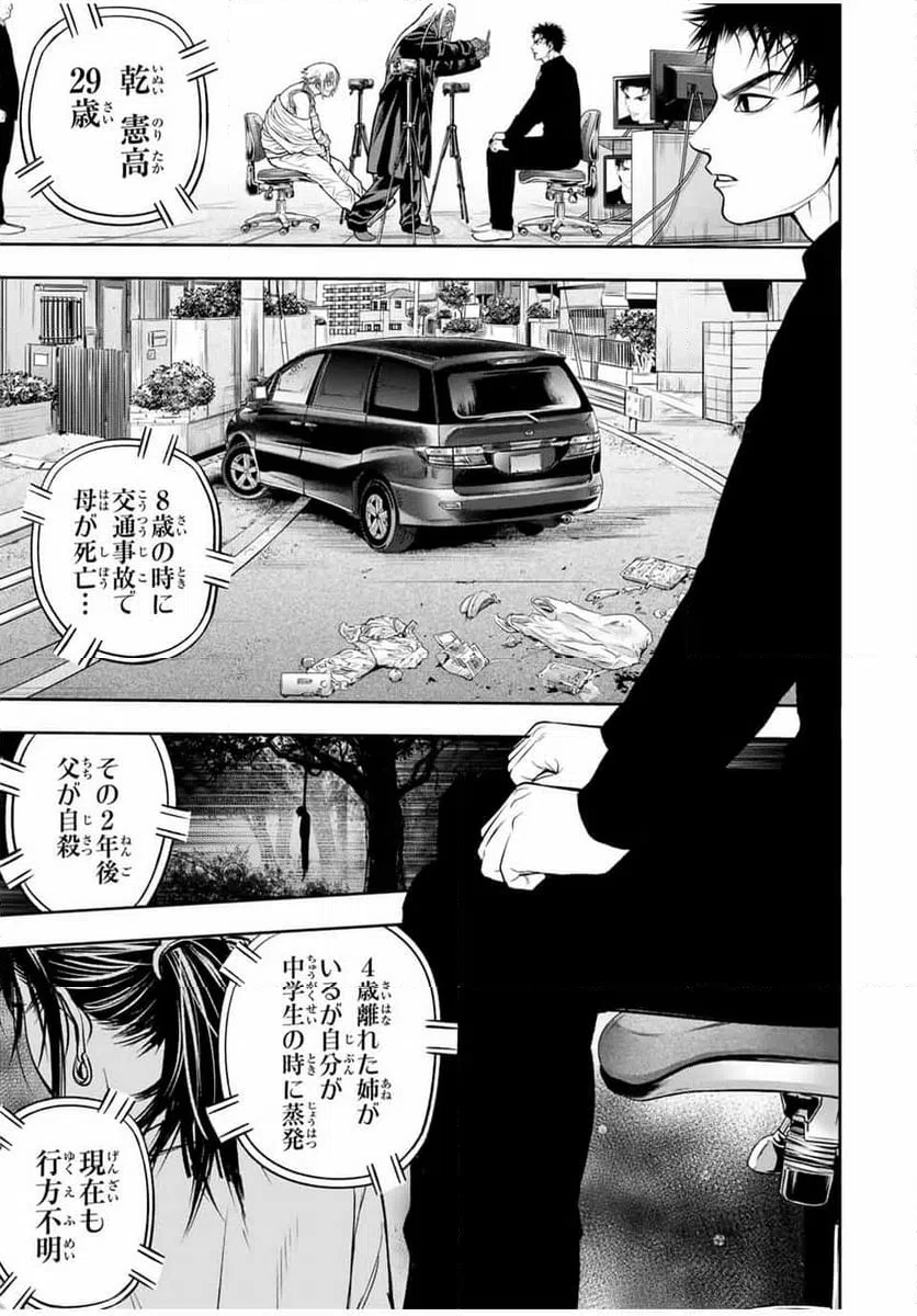 ページ 3 — 第6話