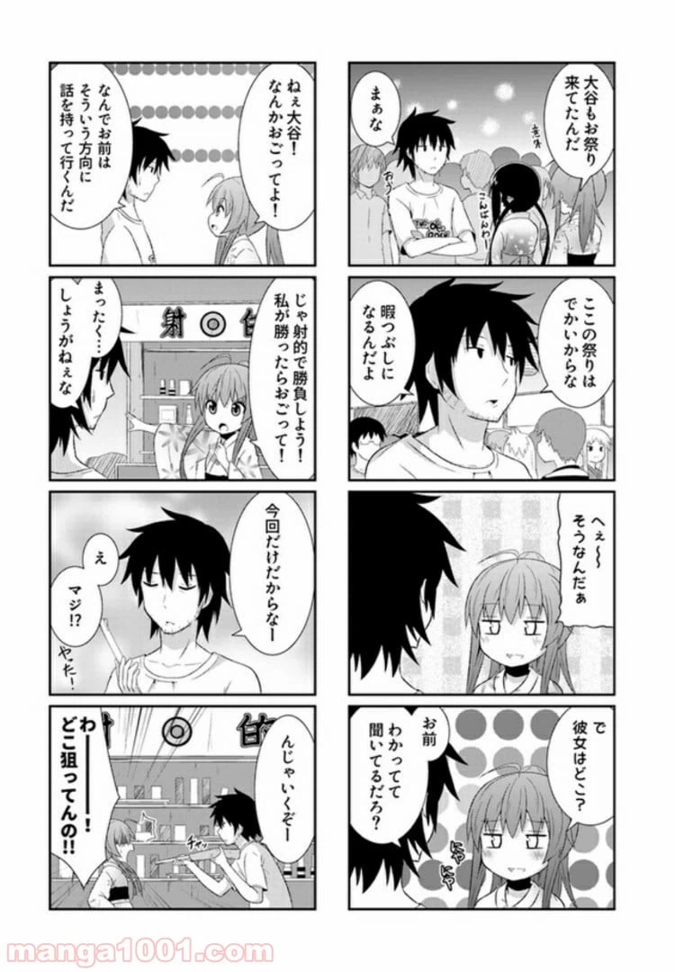 ページ 5 — 第9話
