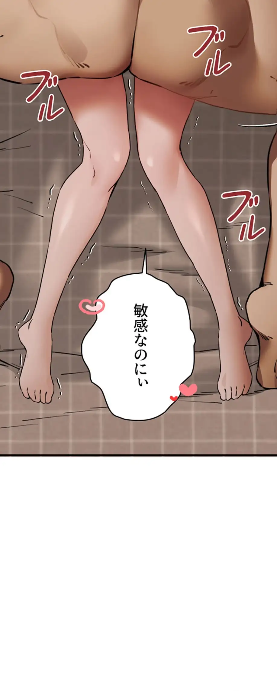 ページ 33 — 第90話