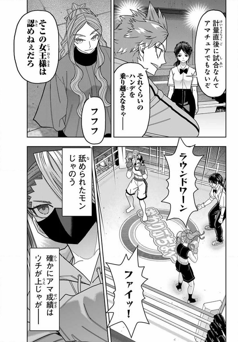 ページ 7 — 第45話