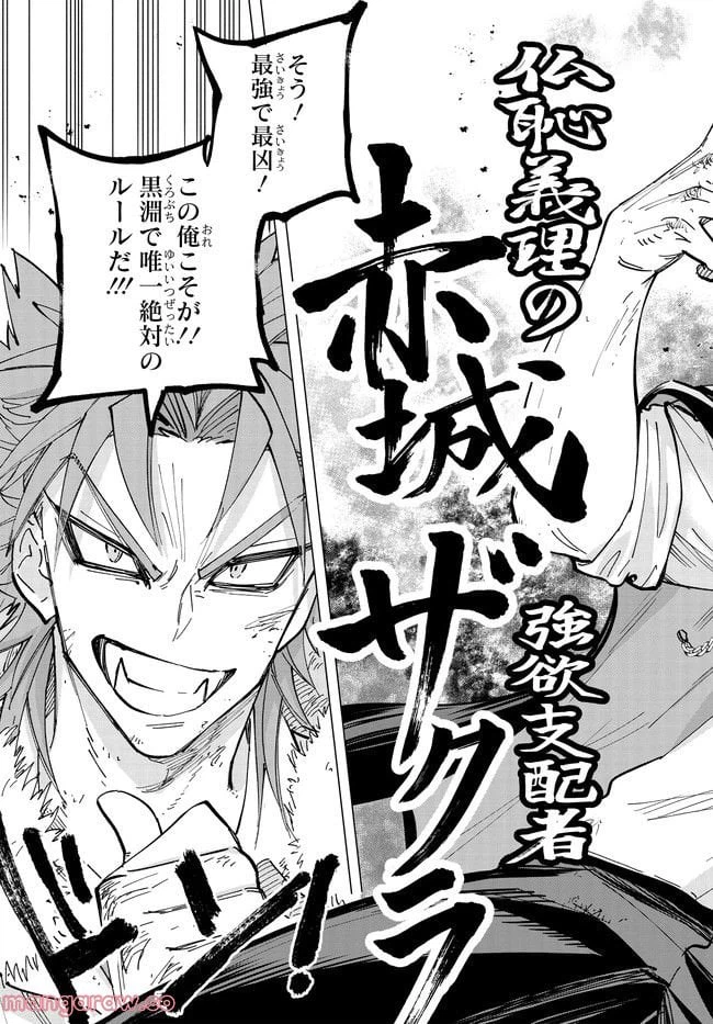 ページ 5 — 第2.1話
