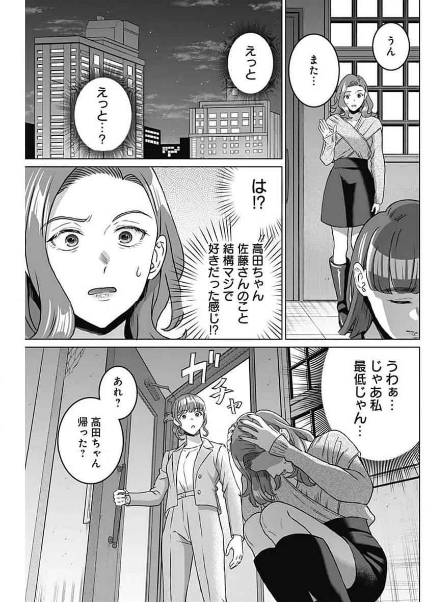 ページ 11 — 第38話