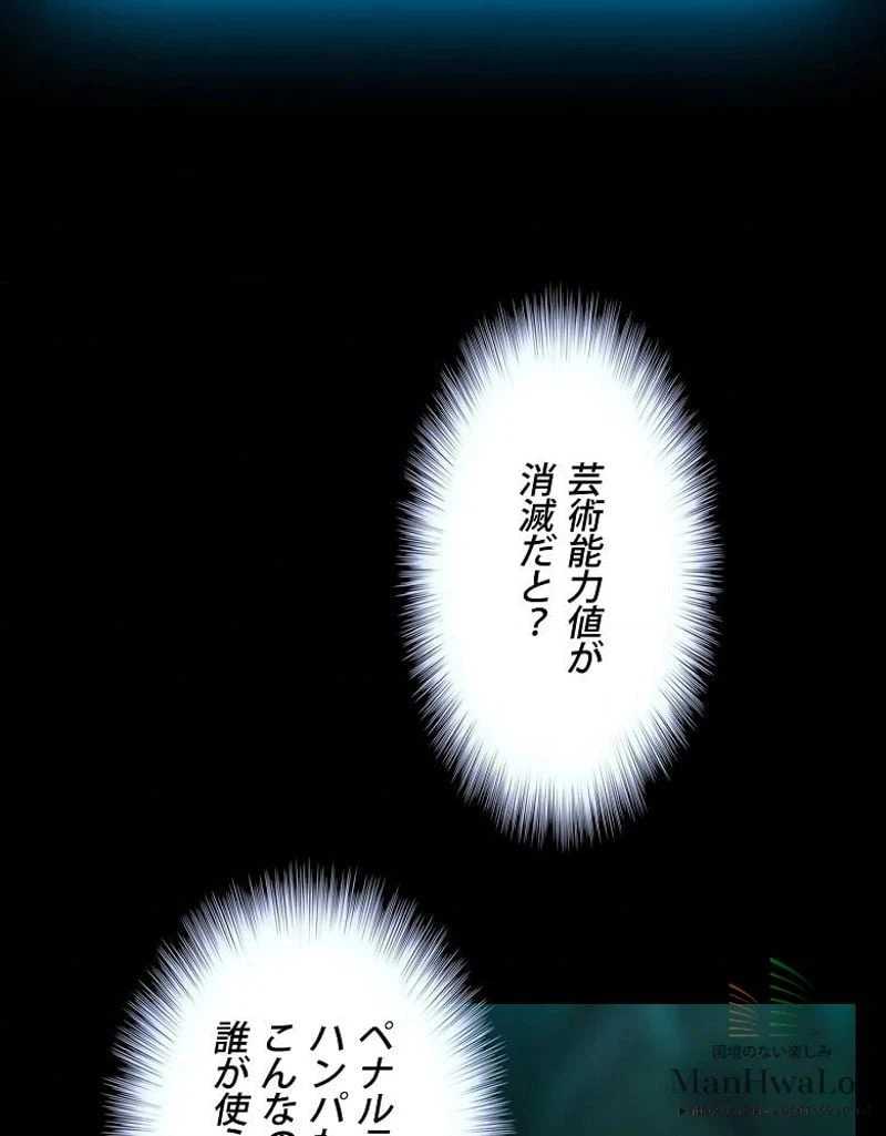 ページ 9 — 第51話