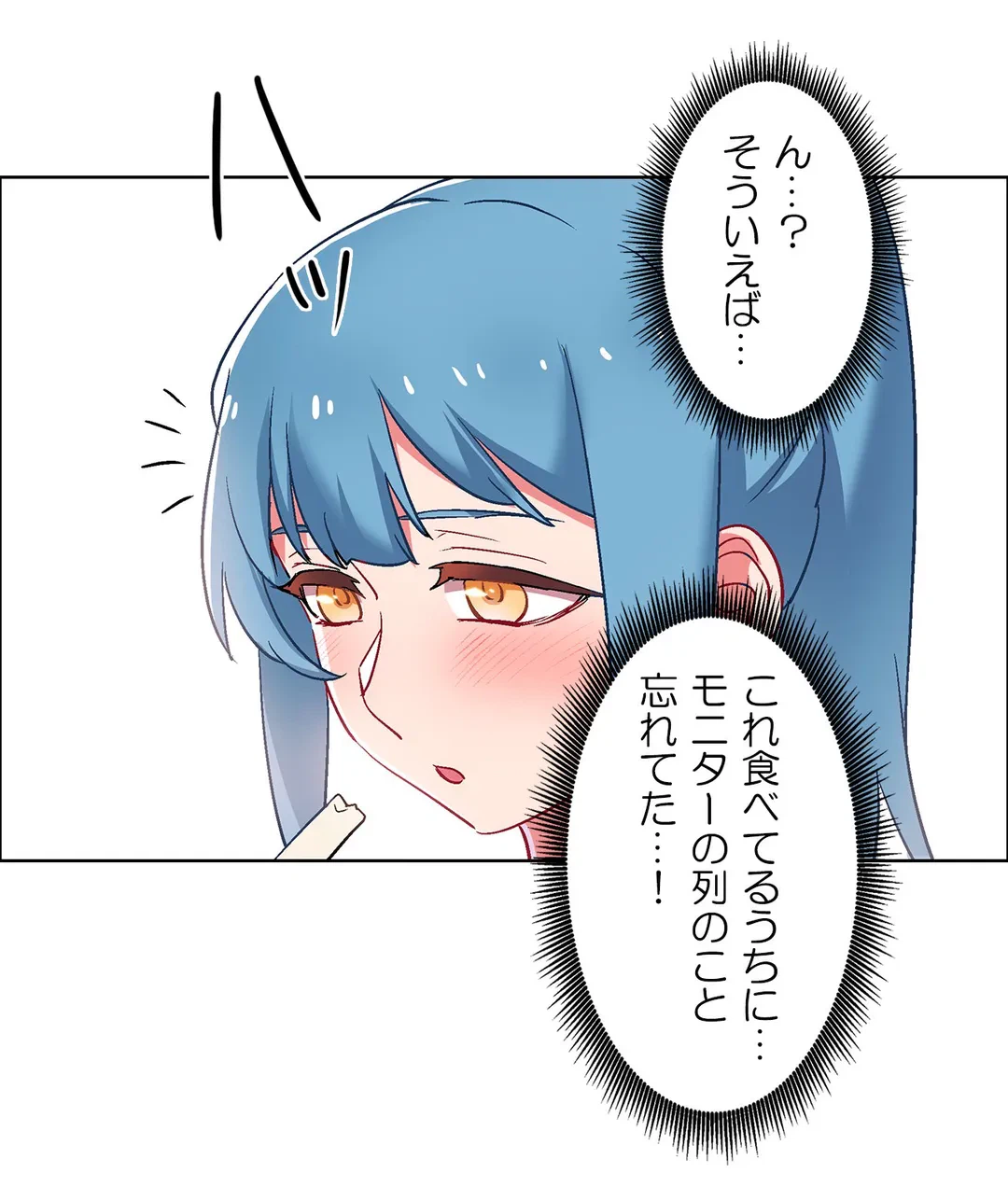 ページ 35 — 第35話