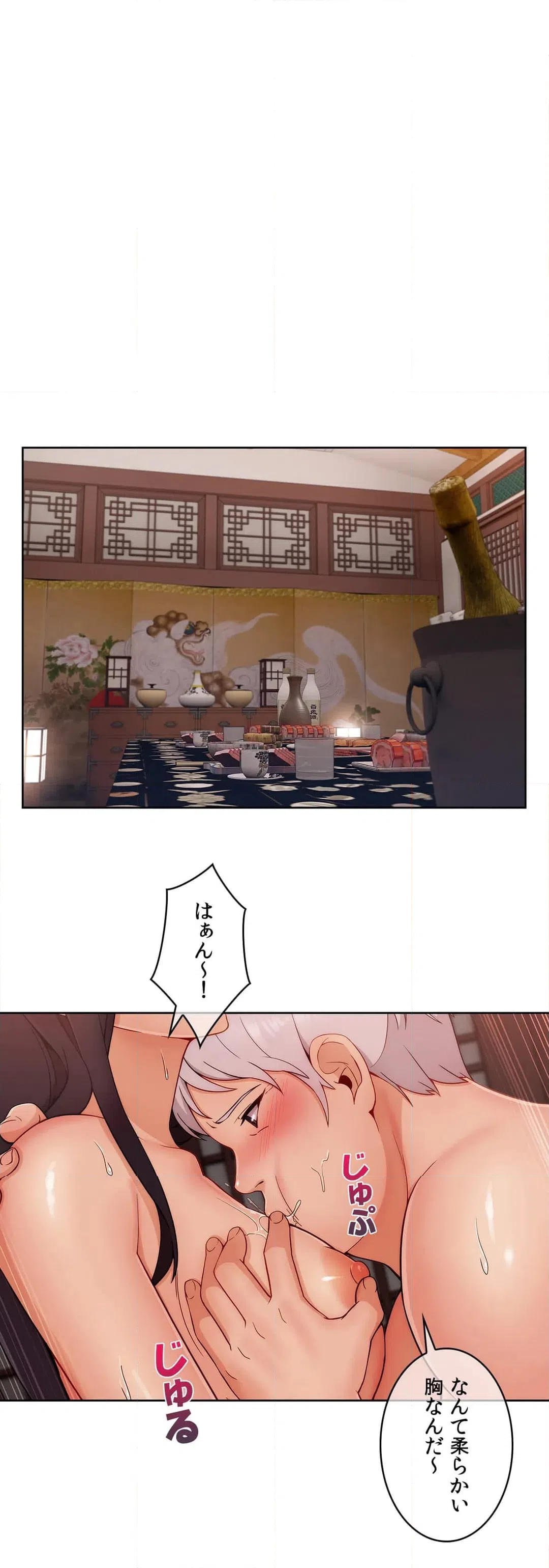 ページ 30 — 第39話