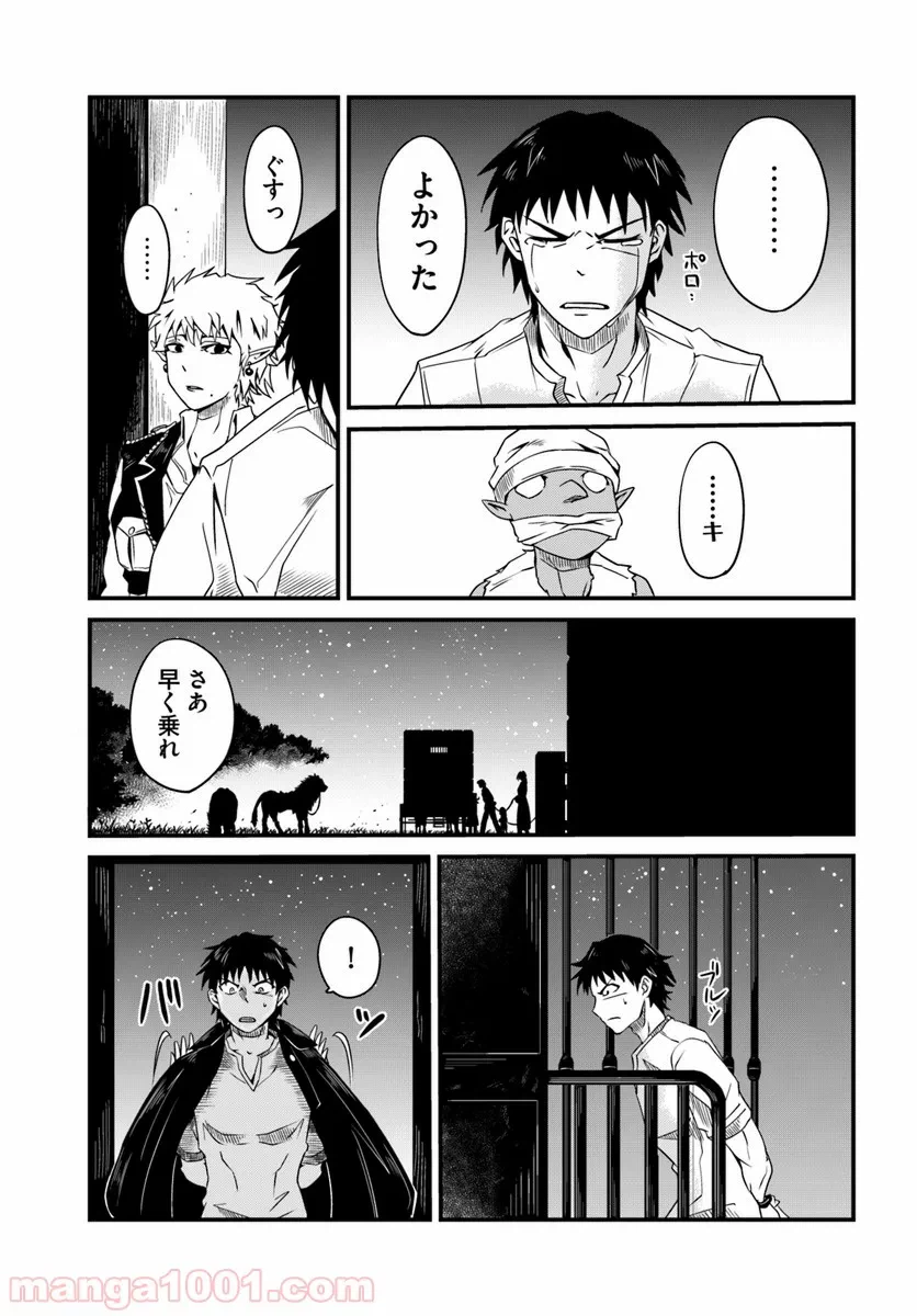 ページ 4 — 第7.1話