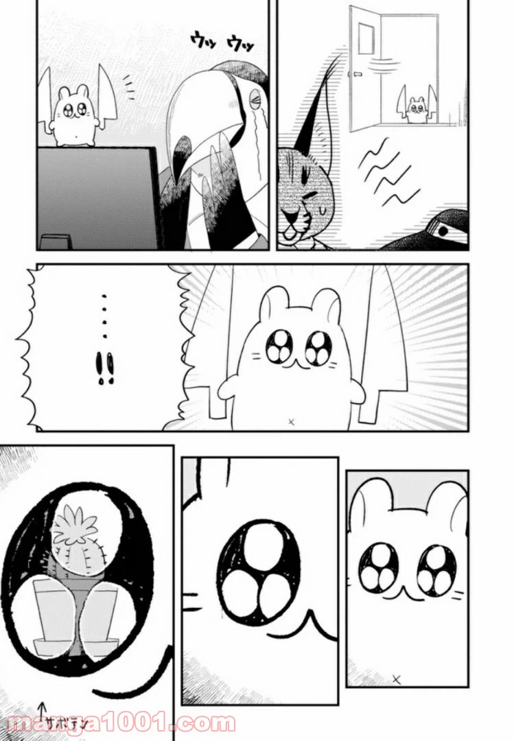 ページ 17 — 第27話