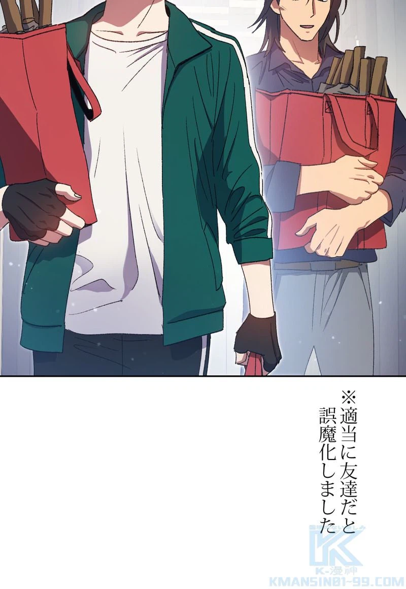 ページ 5 — 第34話