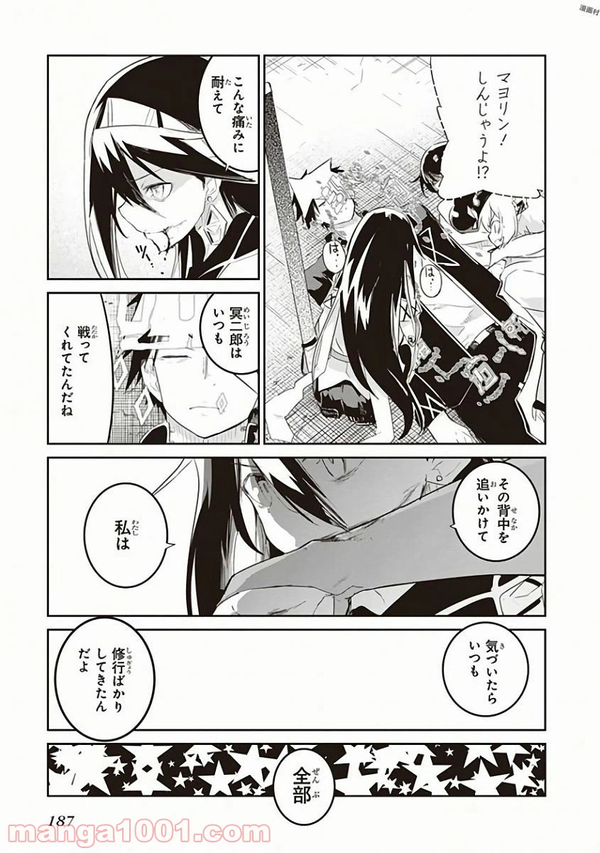 ページ 31 — 第30話