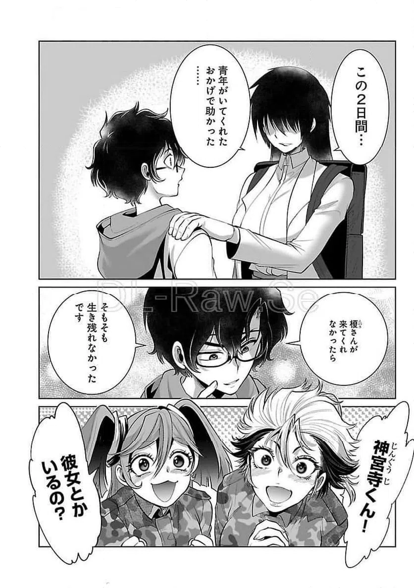 ページ 14 — 第56話