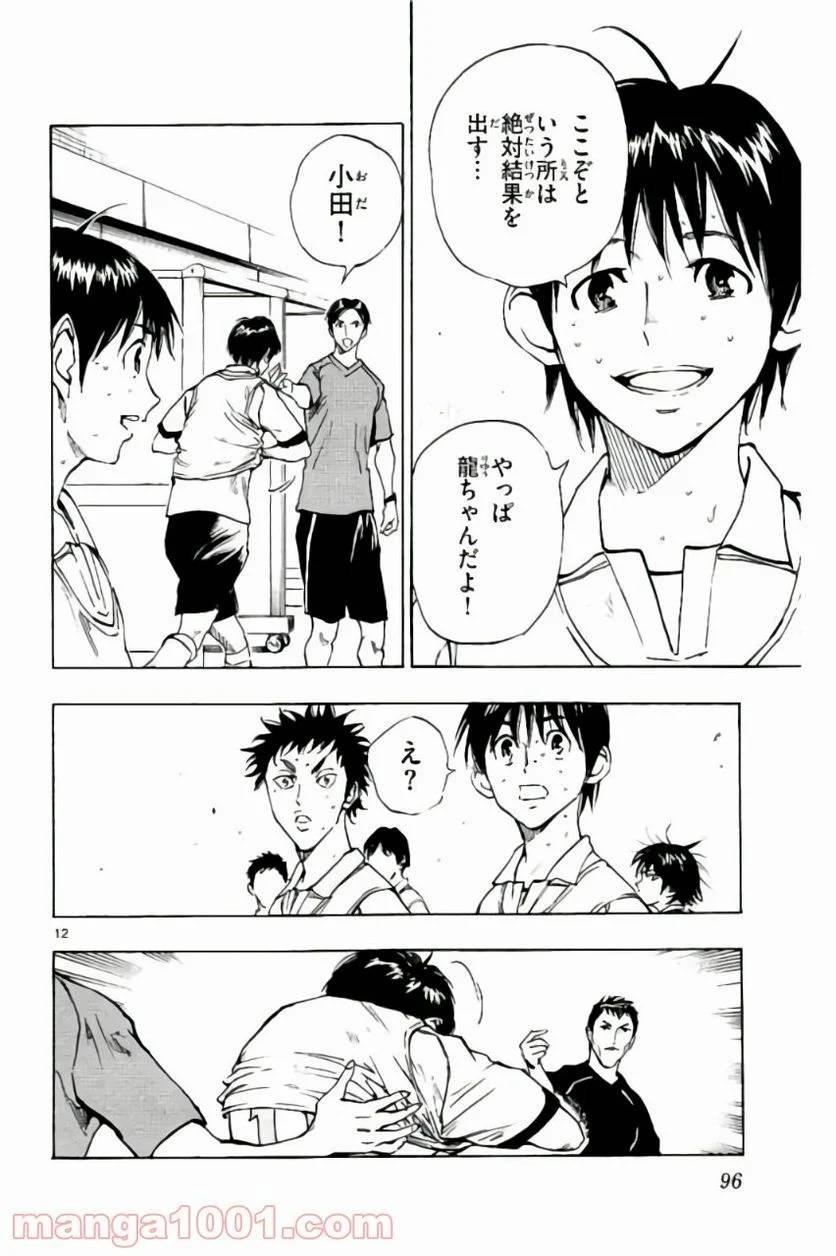 ページ 12 — 第192話