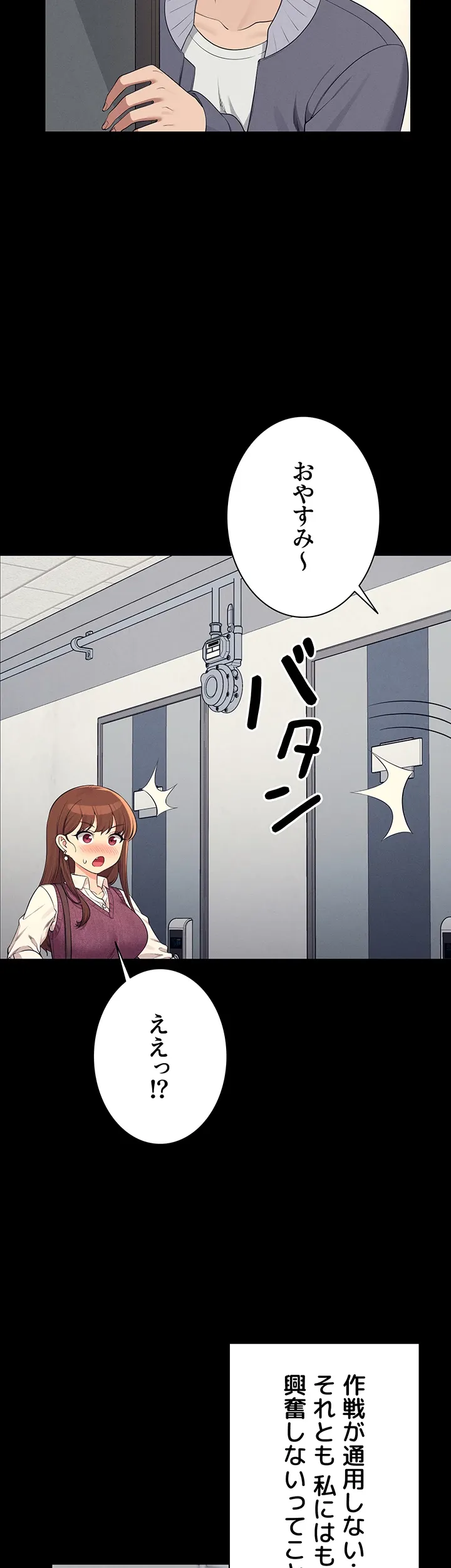 ページ 23 — 第131話