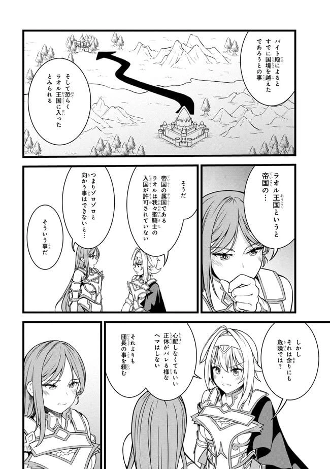 ページ 10 — 第16.1話