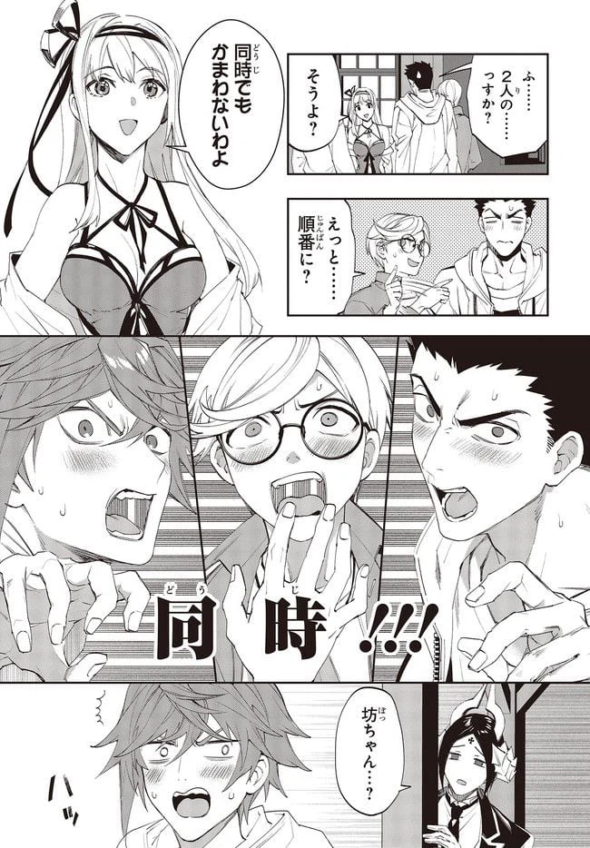 ページ 5 — 第5.1話