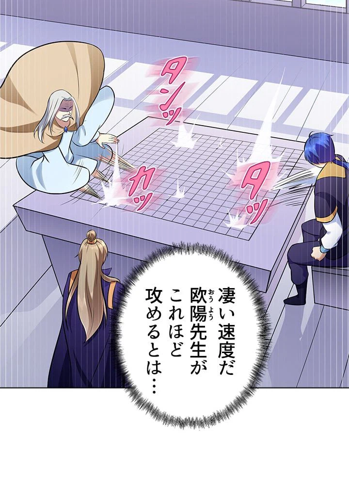 ページ 18 — 第101話