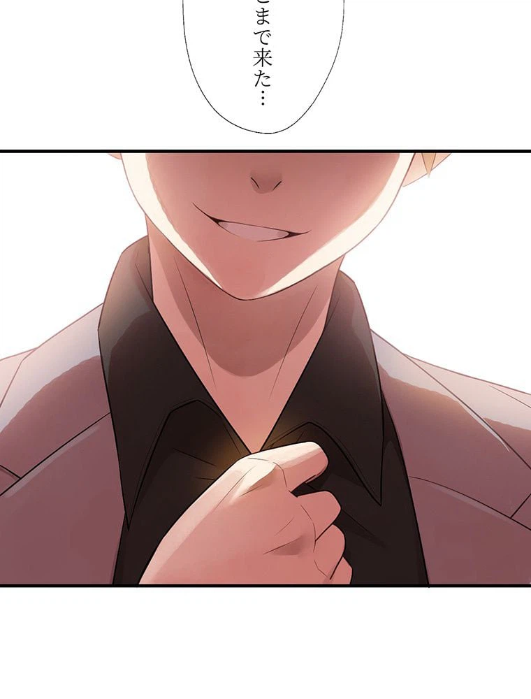 ページ 24 — 第4話