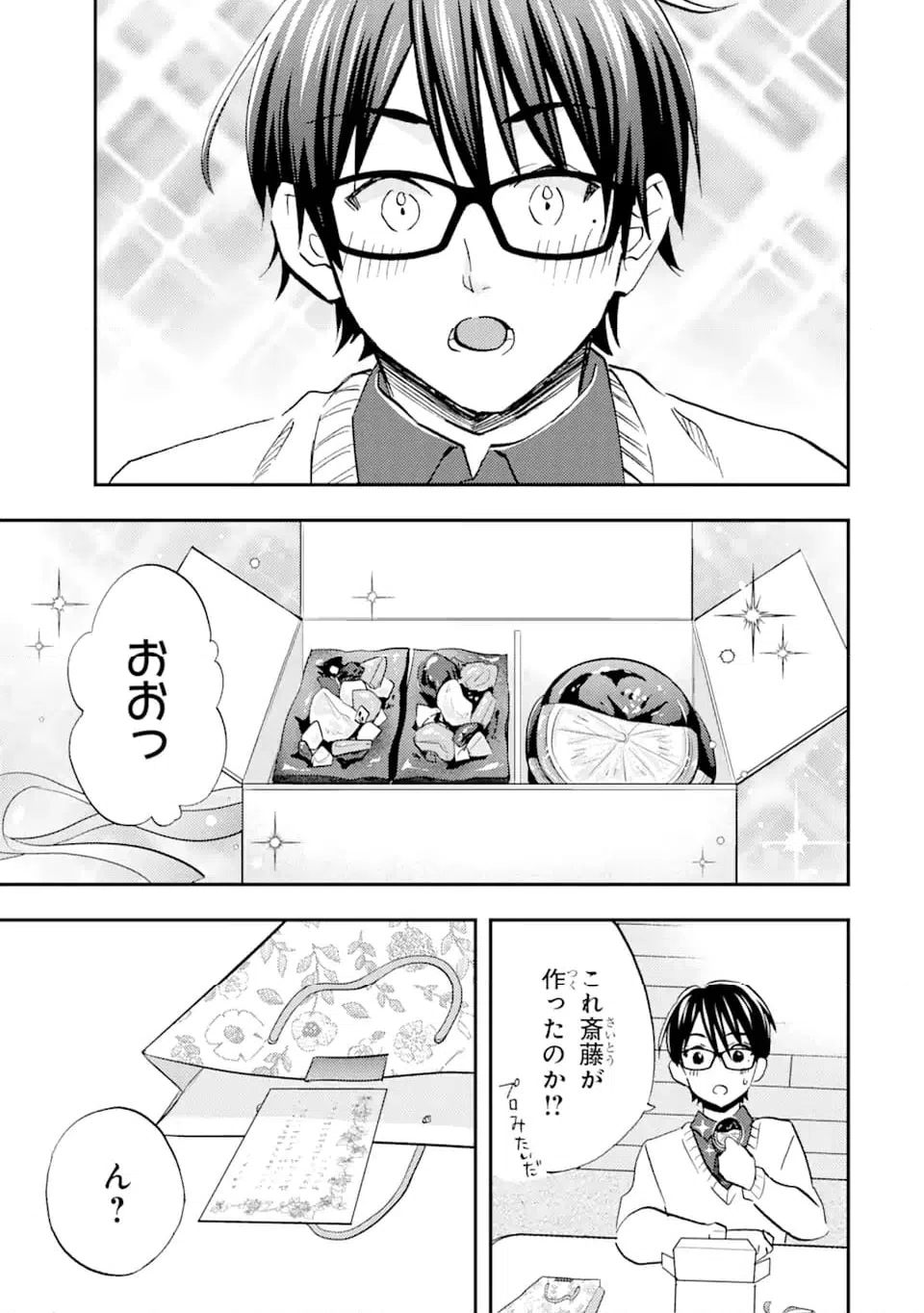ページ 4 — 第32.3話