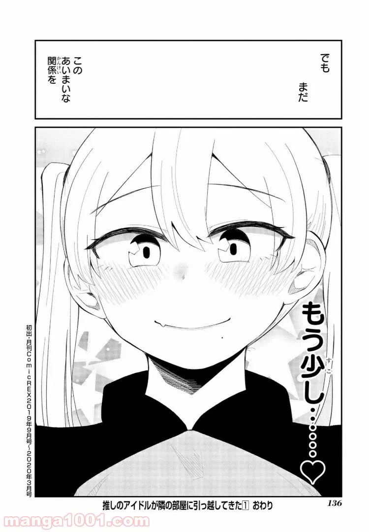 ページ 20 — 第7話