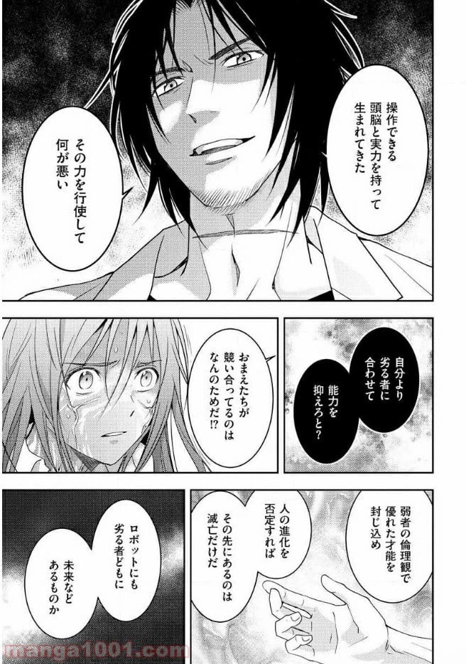 ページ 31 — 第15話