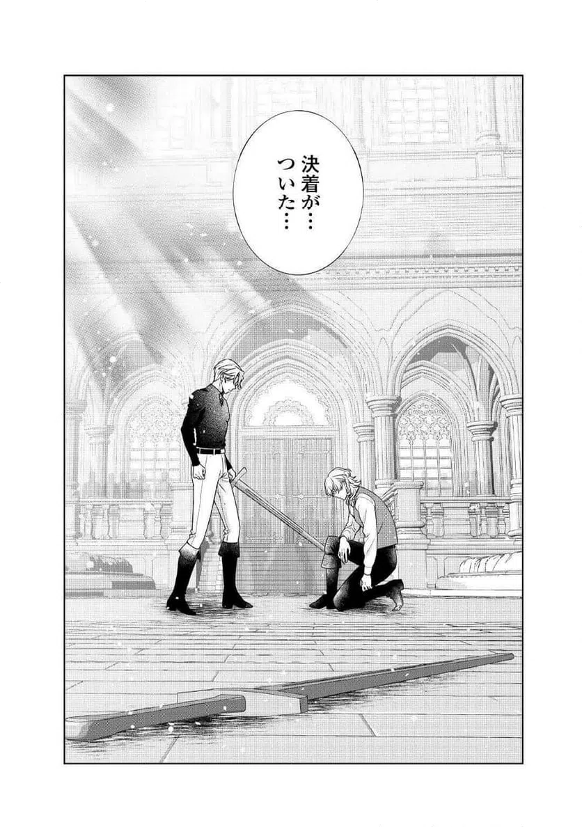 ページ 33 — 第30話