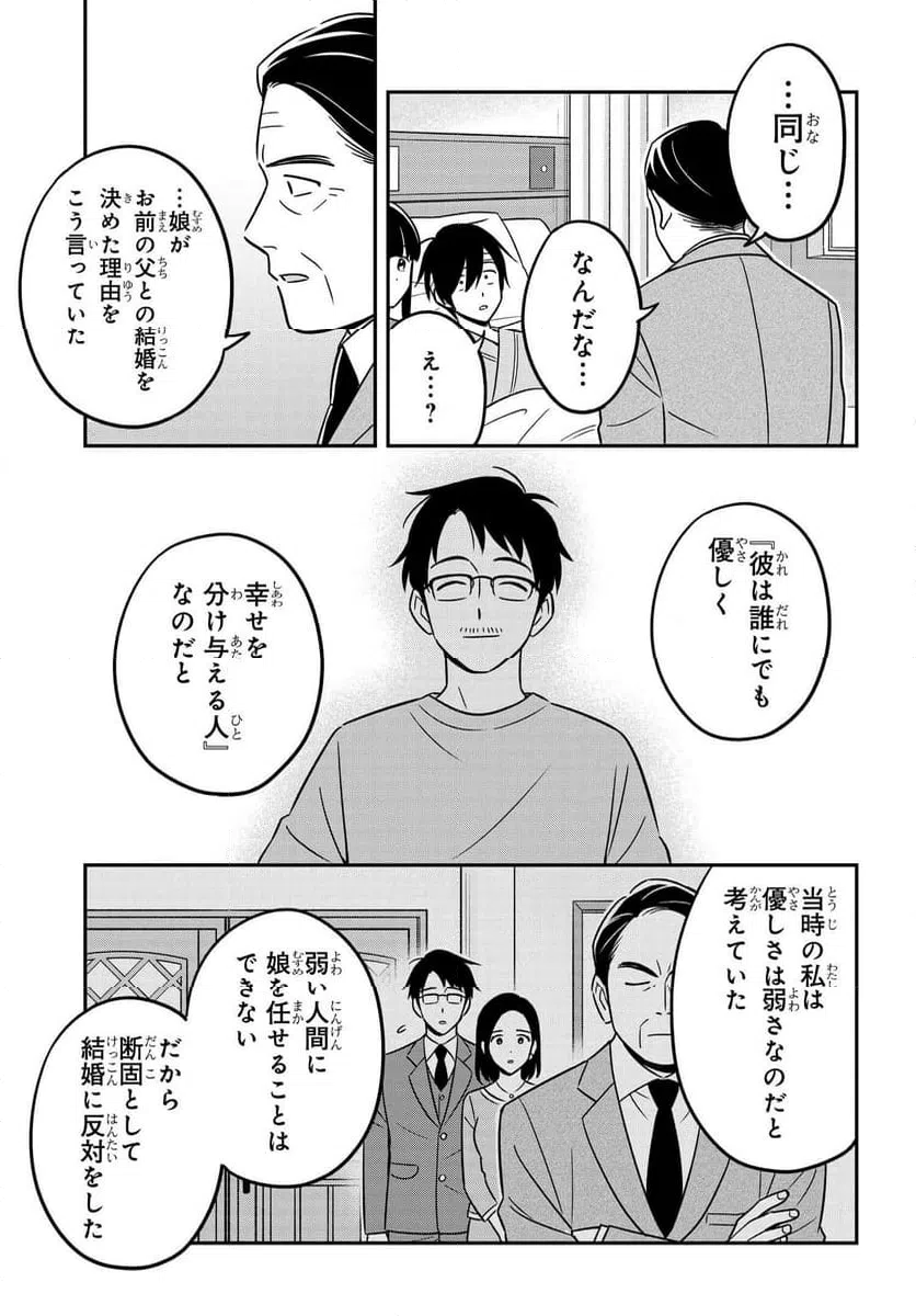 ページ 7 — 第16.1話