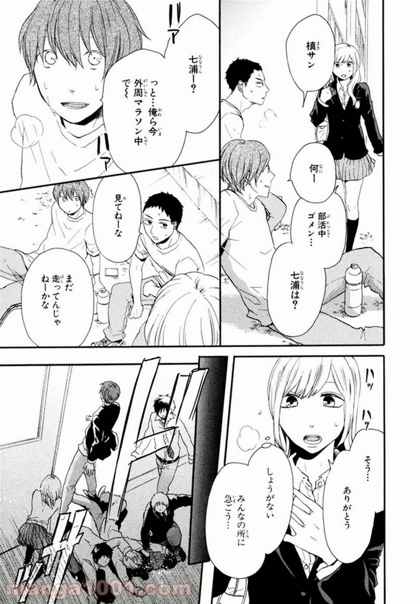 ページ 4 — 第20話