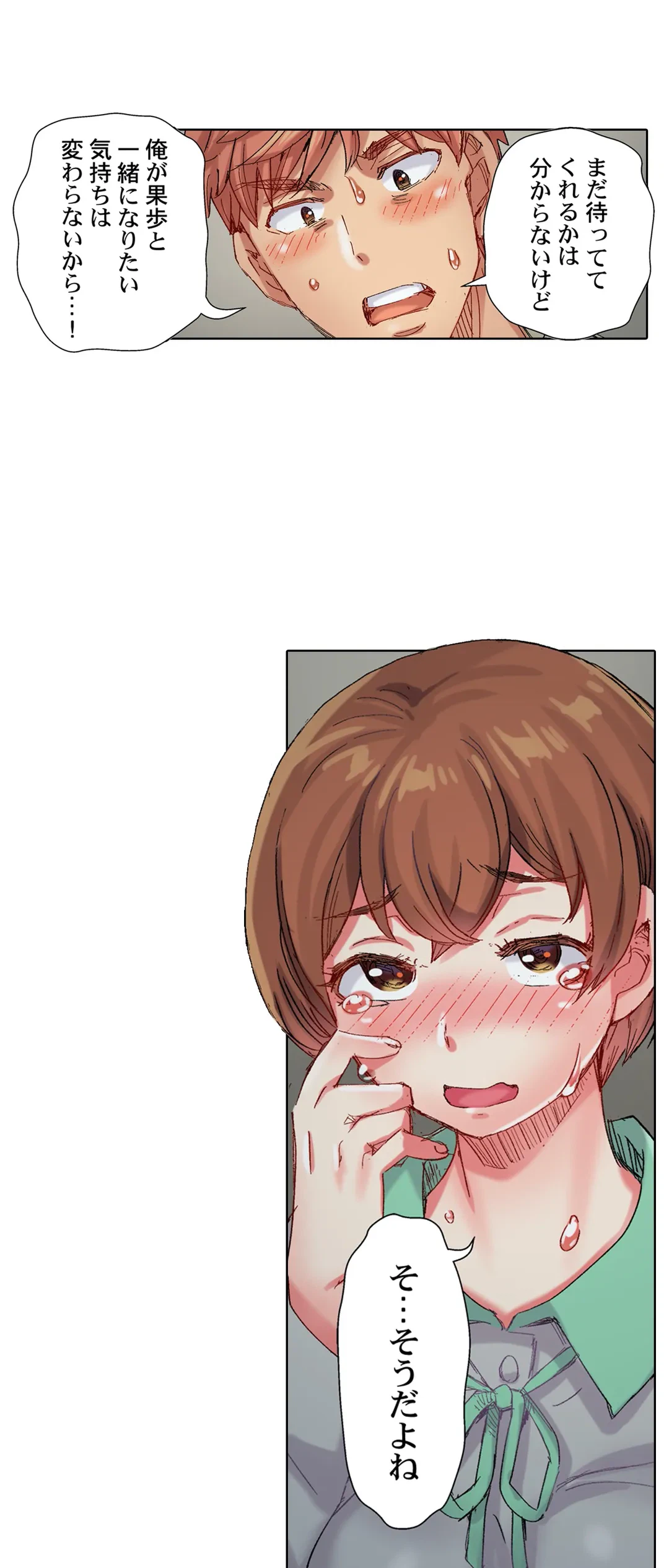 ページ 20 — 第71話
