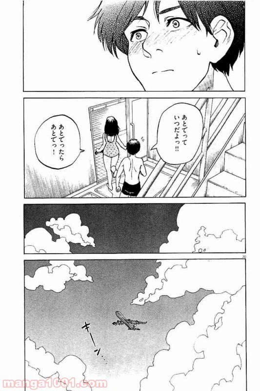 ページ 12 — 第16話