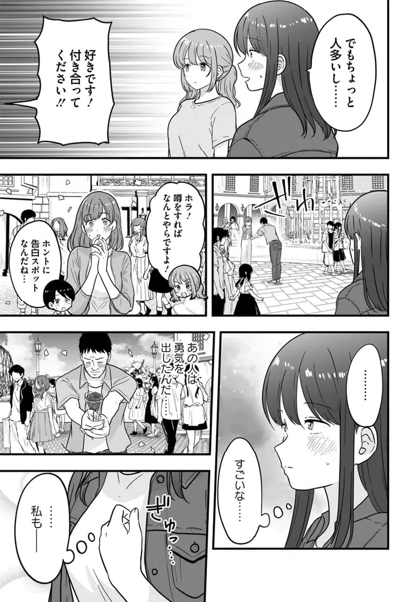 ページ 17 — 第10話