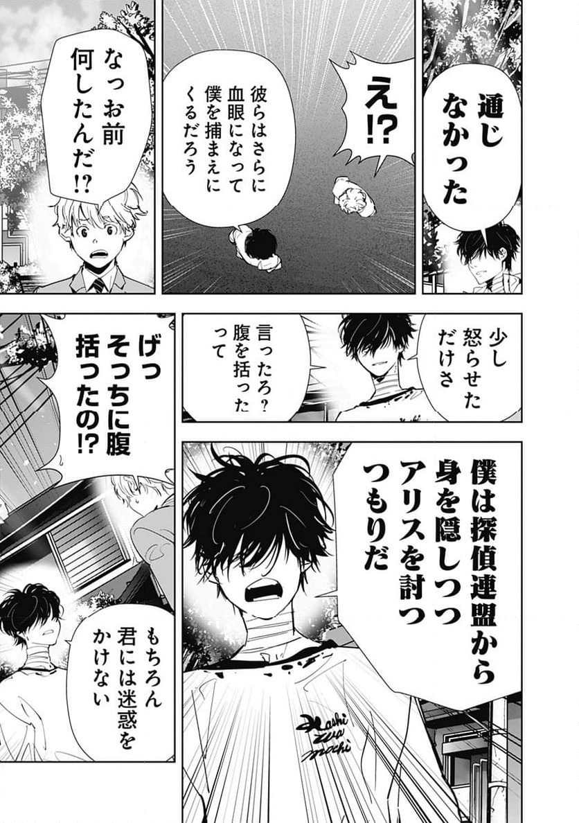 ページ 19 — 第134話