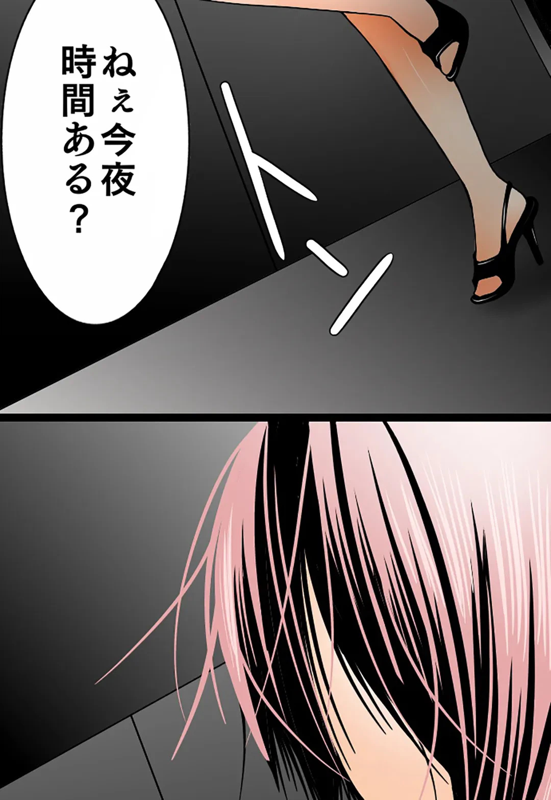 ページ 13 — 第71話