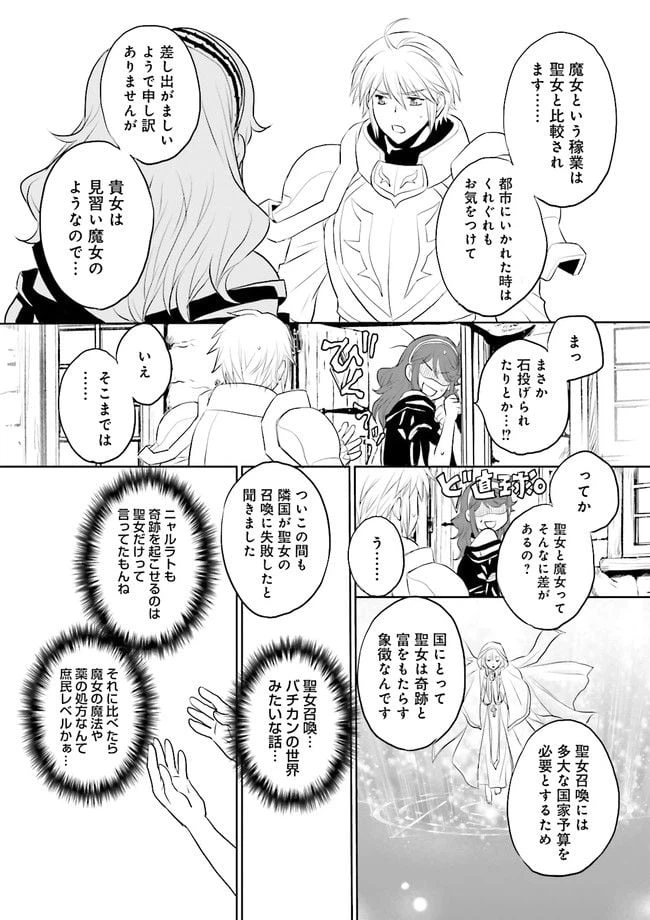 ページ 5 — 第2.3話