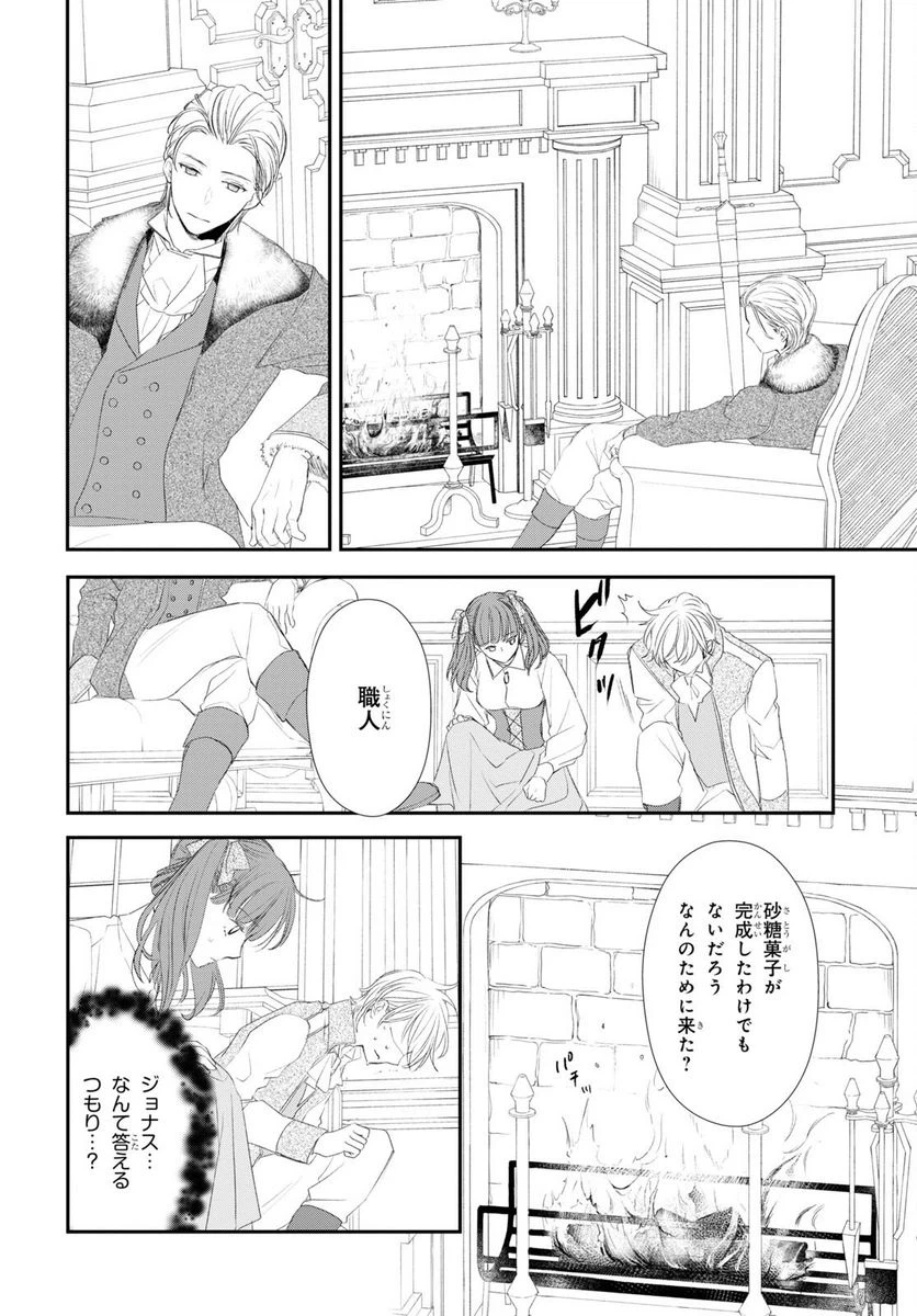 ページ 22 — 第16話