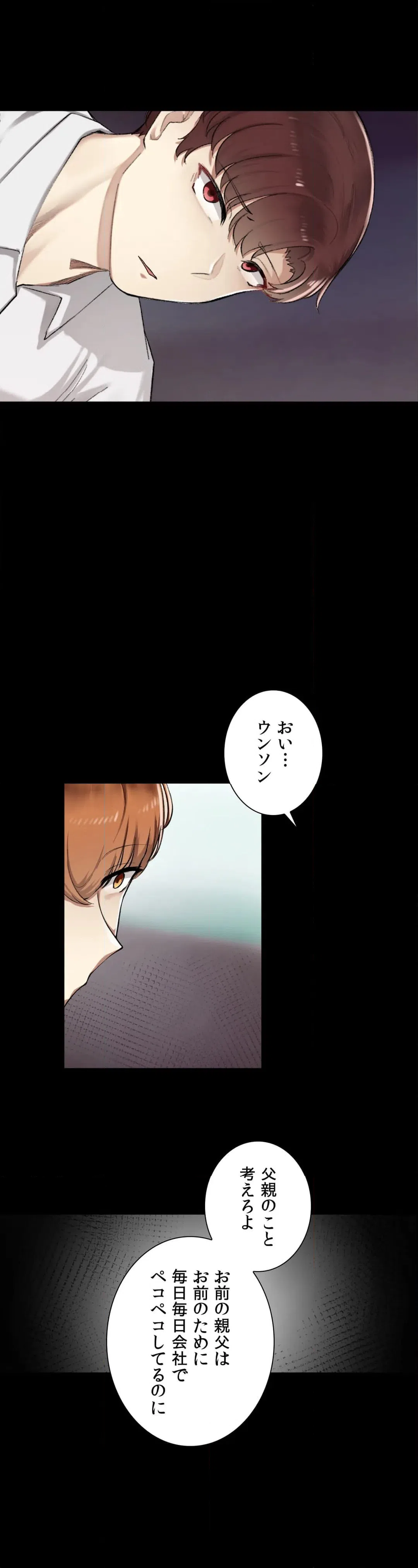 ページ 24 — 第5話