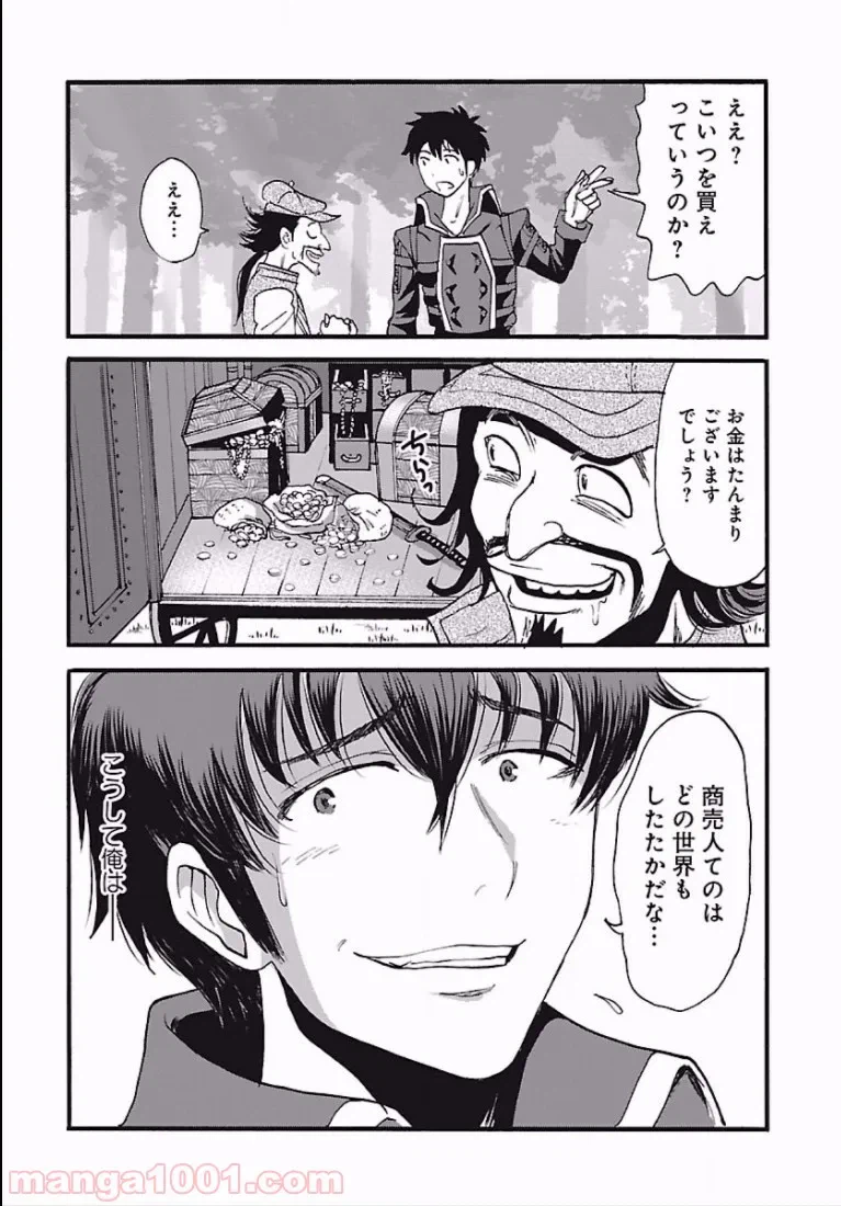 ページ 23 — 第2話