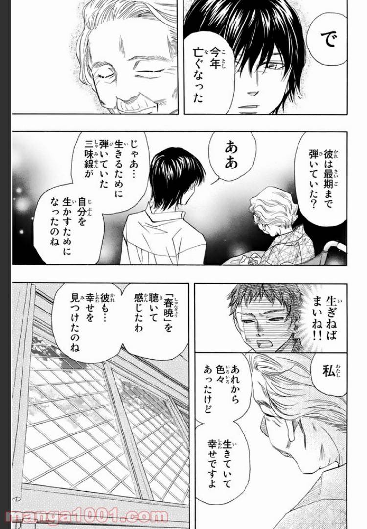 ページ 11 — 第6.2話