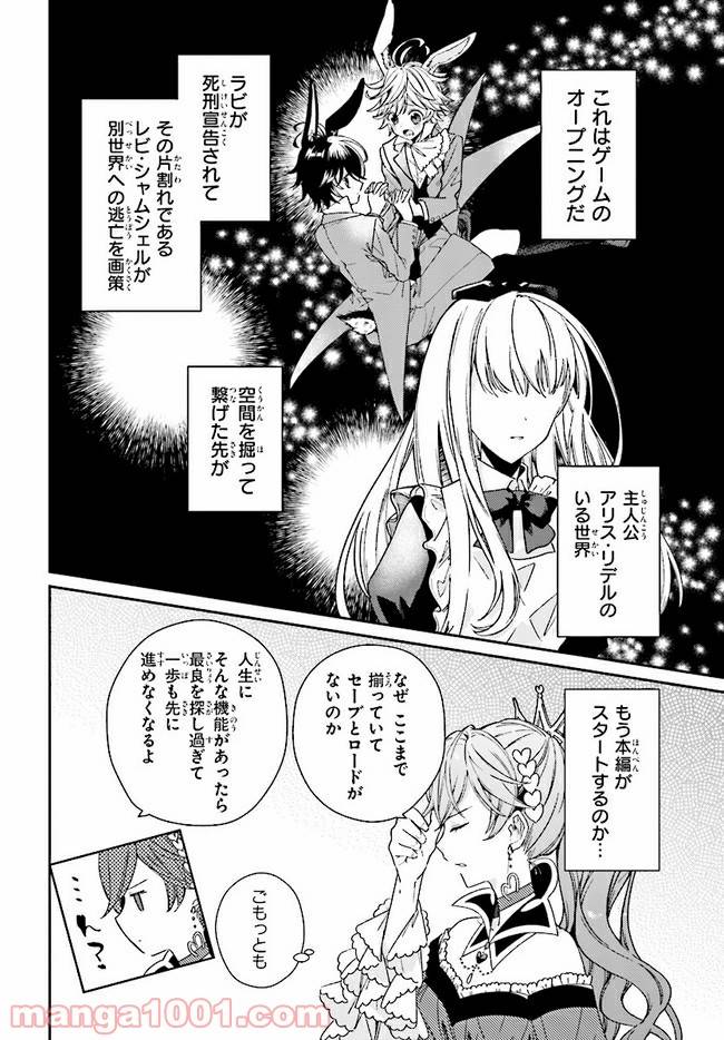 ページ 6 — 第3.2話