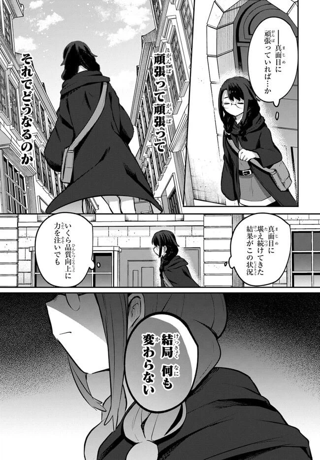 ページ 7 — 第10.5話