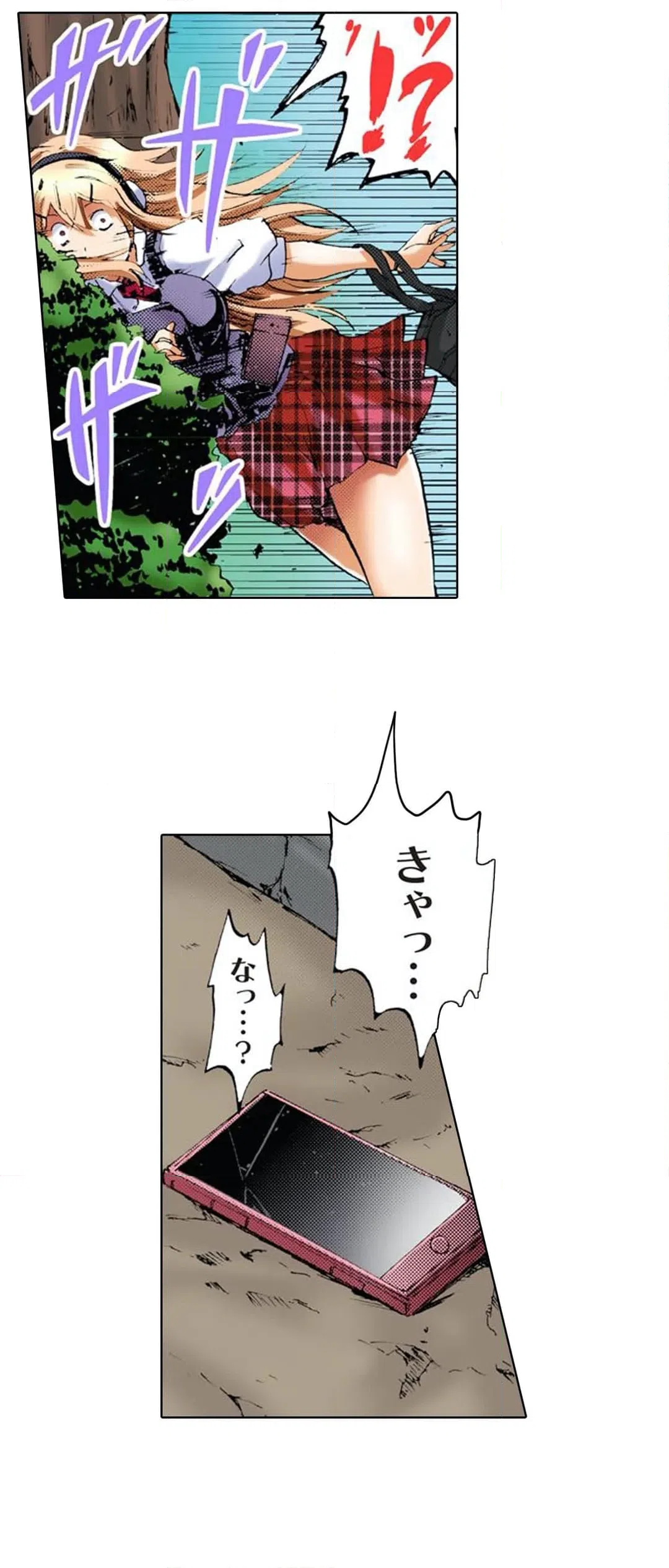 ページ 12 — 第3話