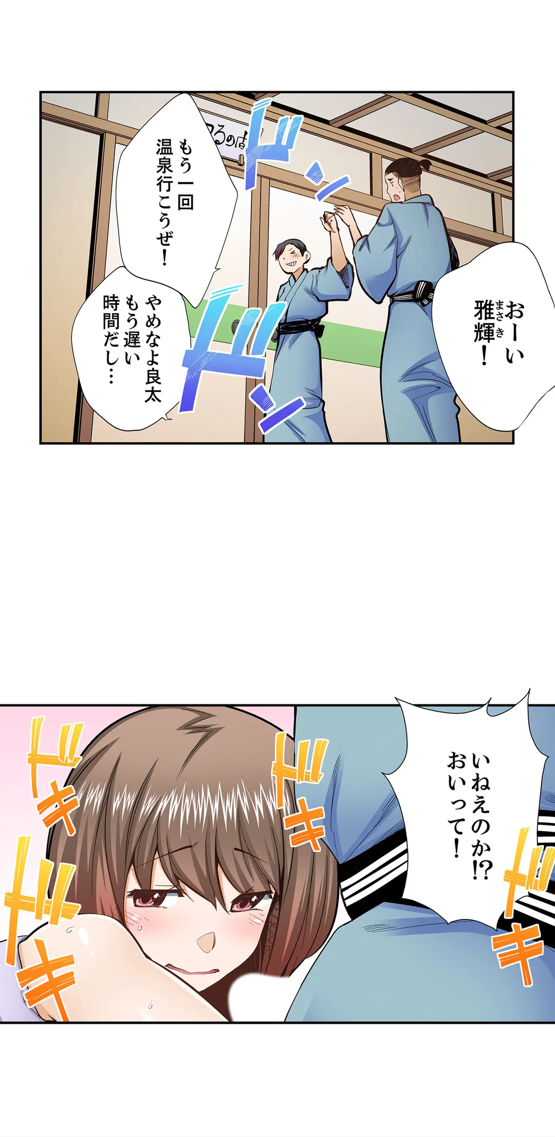 ページ 17 — 第105話