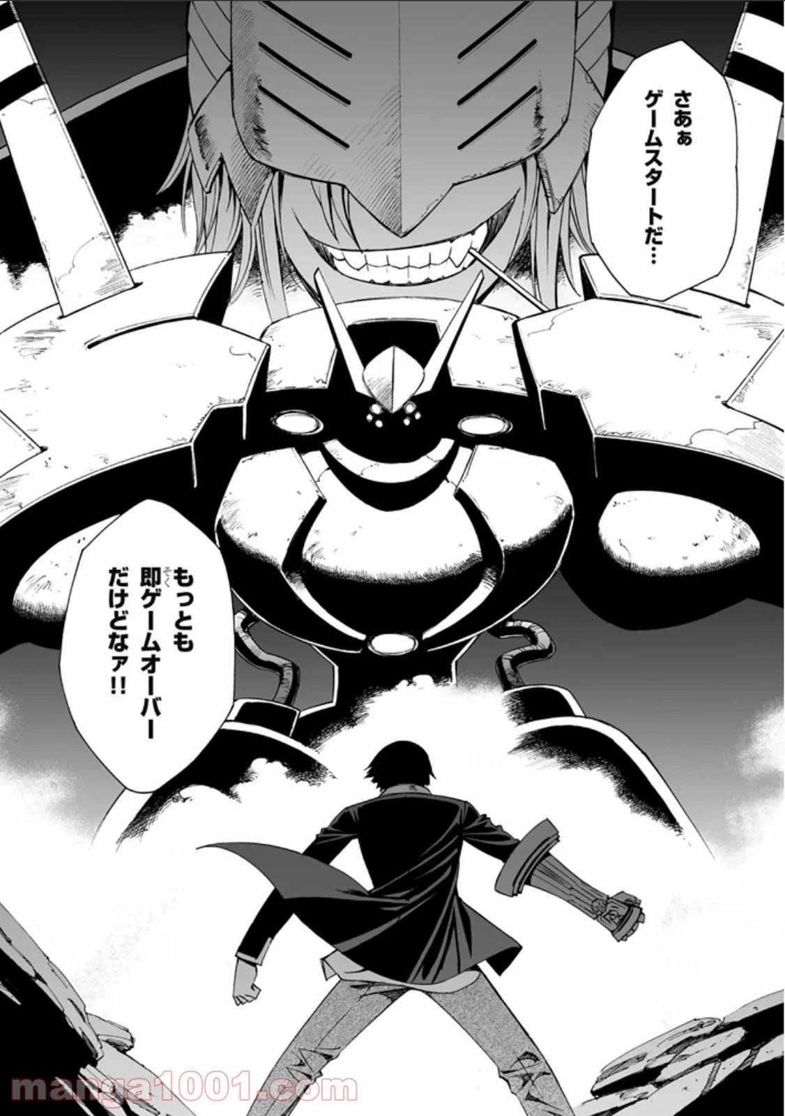 ページ 36 — 第8話