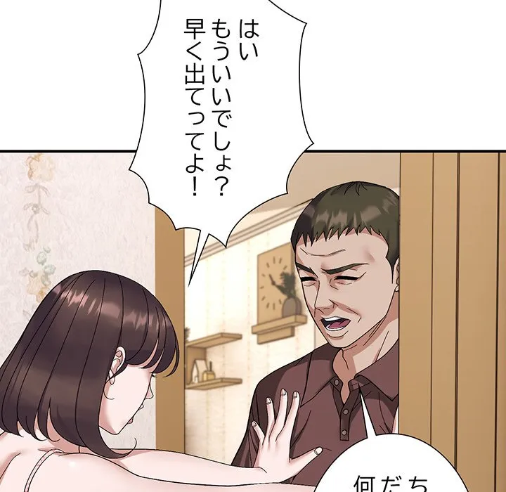 ページ 28 — 第19話