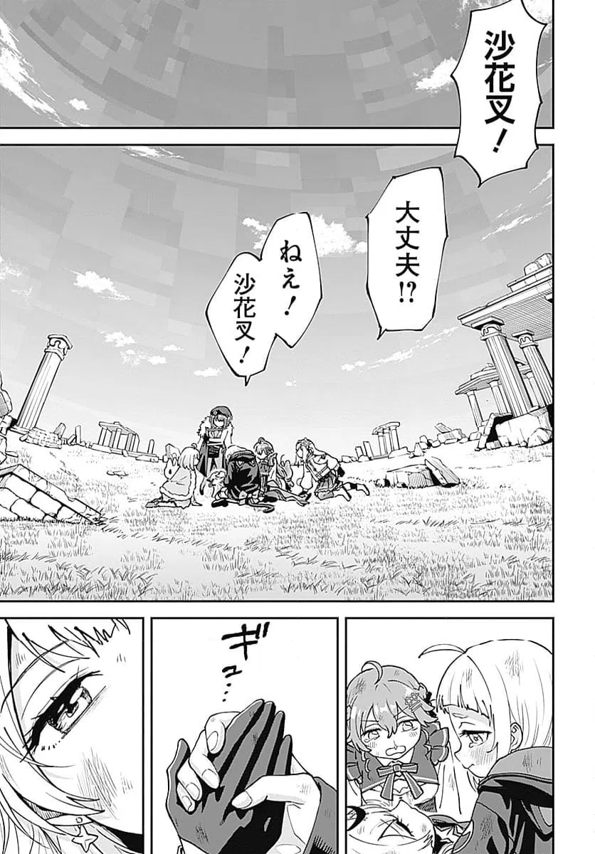 ページ 19 — 第31話