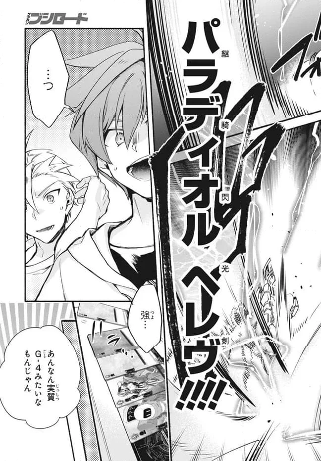 ページ 14 — 第13.1話