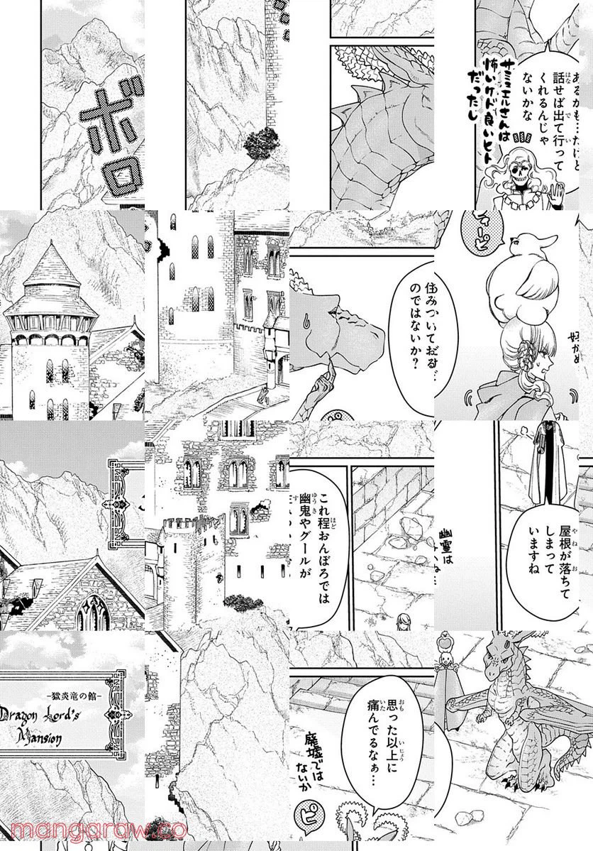 ページ 6 — 第41.1話