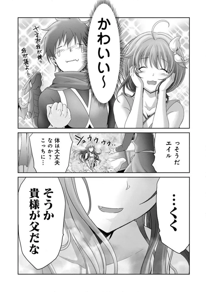ページ 25 — 第24話