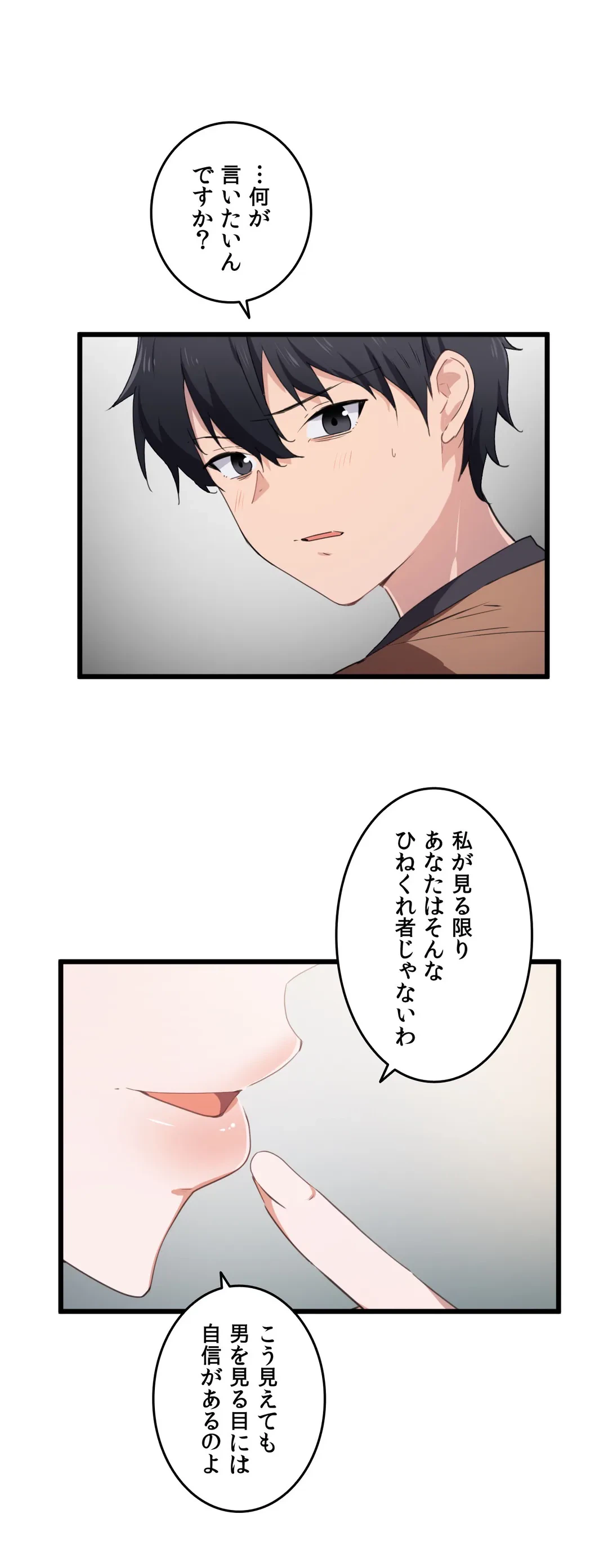 ページ 27 — 第30話